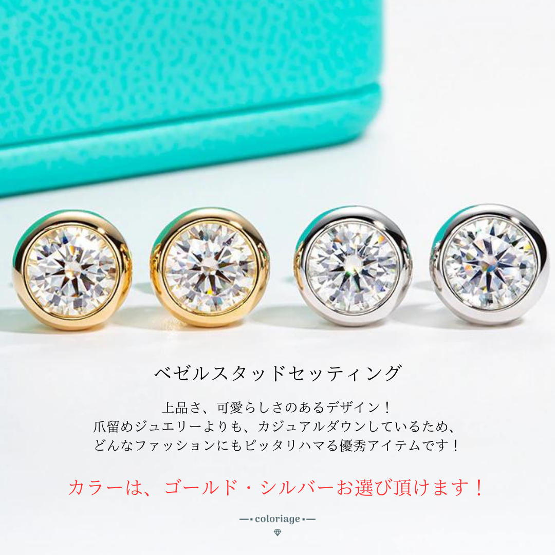 最高品質 モアサナイト 5mm 人工ダダイヤモンド 4爪 ピアス