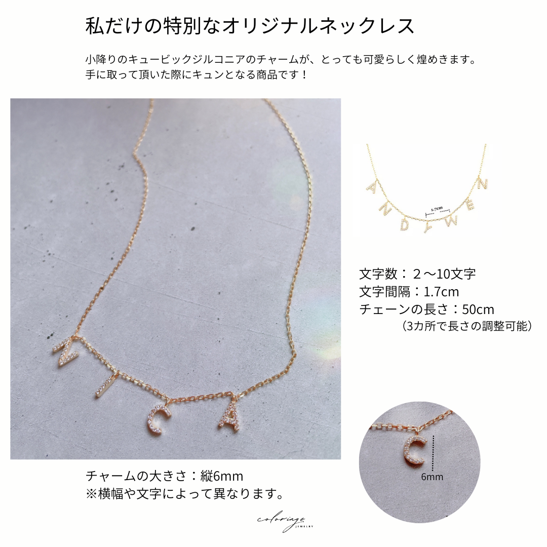 幸せを身につける 世界にたったひとつの Original Name Necklace（ SV925・18K/Platina GP）