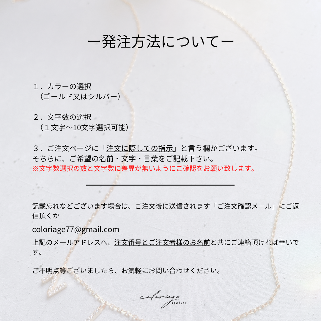 幸せを身につける 世界にたったひとつの Original Name Necklace（ SV925・18K/Platina GP）