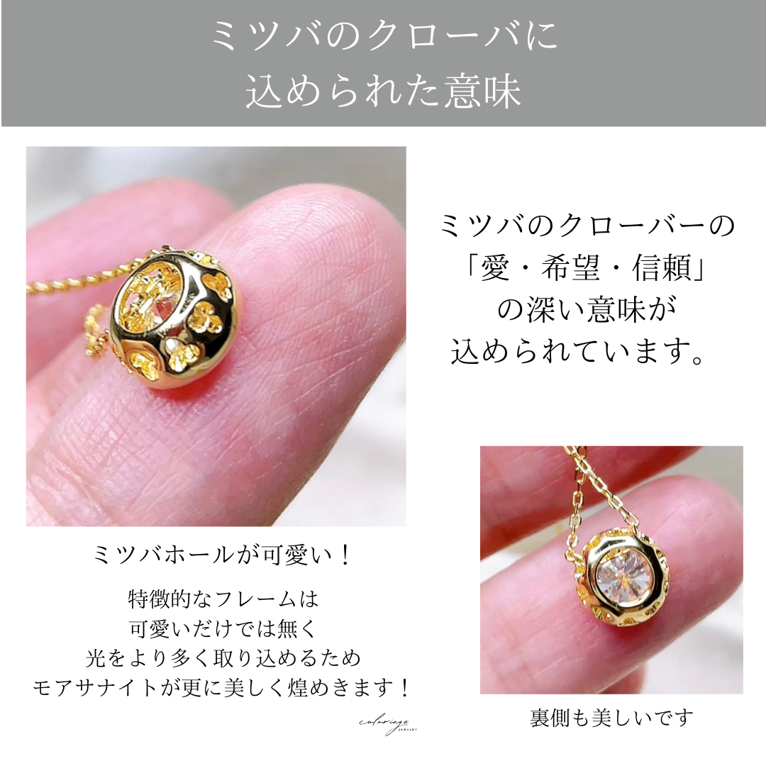 幸せを身につける誓いジュエリー 「幸運の光」 - necklace・ pierce