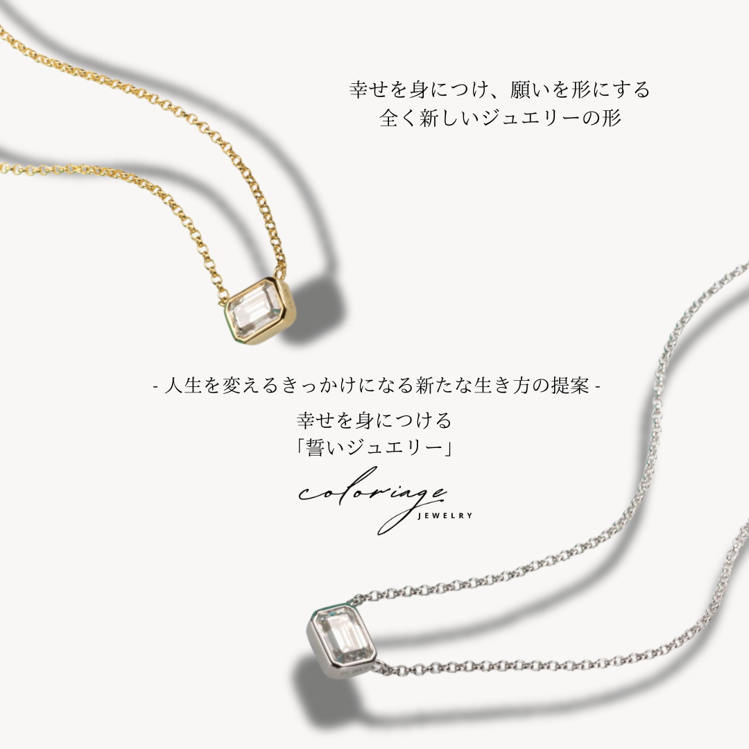 幸せを身につける誓いジュエリー「奇跡の閃き」- necklace