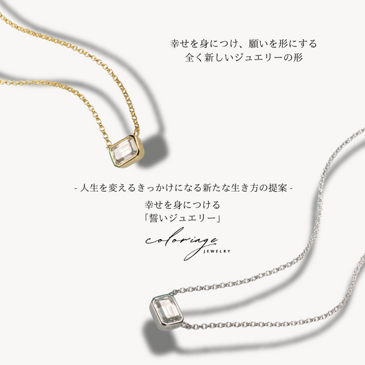 幸せを身につける誓いジュエリー「奇跡の閃き」- necklace