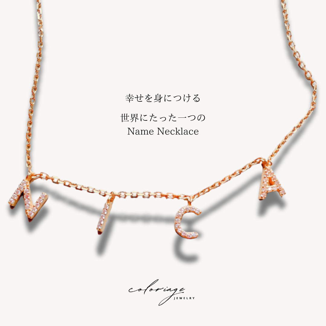 幸せを身につける 世界にたったひとつの Original Name Necklace（ SV925・18K/Platina GP）