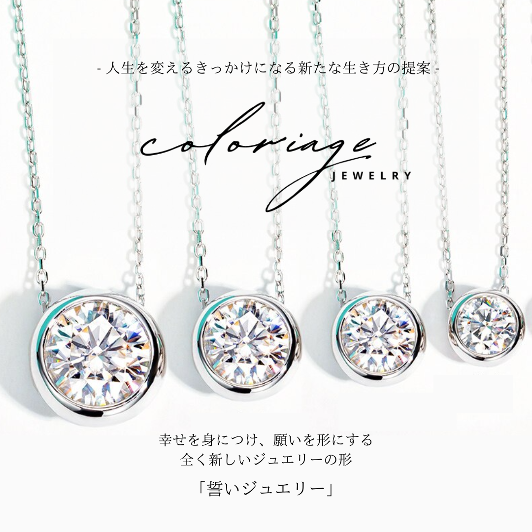 幸せを身につける誓いジュエリー 「幸運の光」 - necklace・ pierce